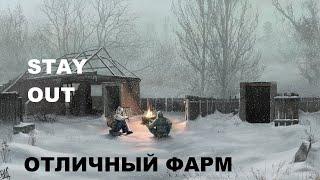 Один из лучших фармов в 2024 году | Stay Out | Stalker Online