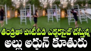 Allu Arjun Pull Up's Challenge With His Daughter Allu Arha | Indiontvnews