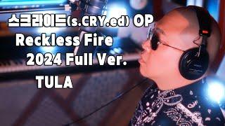 스크라이드(s.CRY.ed) OP ‘Reckless Fire’ 2024 Full Ver.-TULA