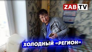 Жители домов управляющей компании «Регион» замерзают в своих квартирах