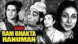 Shri Ram Bhakta Hanuman Full Movie | Old Hindi Movie | Old Hindi Devotional Movie