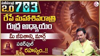 Anantha Money Mantra 2.O - 703 | Maha Shivaratri Special Meditation | Money Management | Money Coach