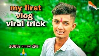 My First Vlog Viral Trick  || bablu banna vlog