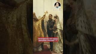 ВИКТОРИЯ и АЛЕКСАНДР 2 _ неожиданная СВЯЗЬ двух ГОСУДАРСТВ _ свадьба ДЕТЕЙ _ РУССКАЯ невеста