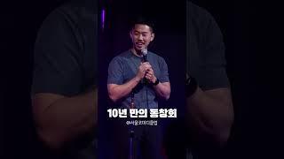 동창회의 진짜 목적