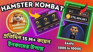 Hamster Kombat Daily Combo | Earn Money from Hamster Kombat | Hamster Kombat Daily Mining Guide