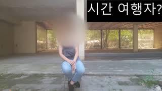 미래 3812년 화성에서 찍은 사진을 가져온 시간 여행자