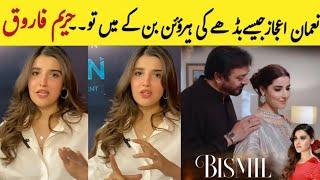 Bismi Episode - 25 || Bismil New Episode || Bismil Drama || Bismil Drama Interview || Mk World