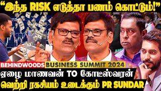 "Life-ஐ புரட்டிப்போட்டு பணமழை கொட்டவைத்த IDEA" அரங்கையே சிந்திக்க வைத்த PR SUNDAR