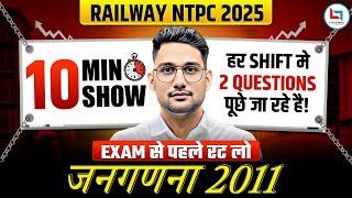 Complete Important Janganana for RRB NTPC Exam 2025 | Census 2011 for RRB NTPC by Vikas Rana Sir