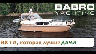 Яхта, которая лучше дачи. Babro Yacht