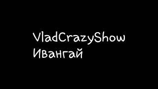 Сколько зарабатывают блогеры?|SOBOLEV , VladCrazyShow , Mamix.