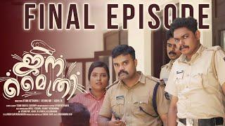 ||ജനമൈത്രി||Janamythri||FINAL EPISODE||Sanju&Lakshmy||Malayalam Webseries||Enthuvayith||Comedy video