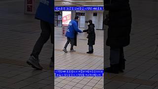 광나루역 시민인사 광진갑을 바꿀 위대한 시간이 다가오고 있습니다 #shorts