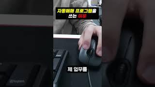 자동매매 프로그램을 쓰는 이유 비트패스 #shorts  #비트코인 #자동매매 #비트코인자동매매 #자동매매프로그램 #비트패스