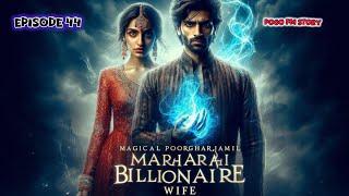 Episode 44 || श्रेणी योद्धा  || Magical Poor Gharjamai Billionaire Wife  || Poco Fm Story