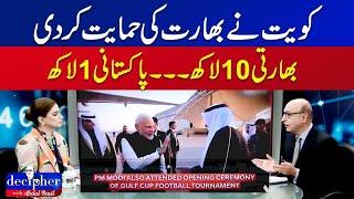 Kuwait Supports India!  10 Million Indians... 1 Million Pakistanis