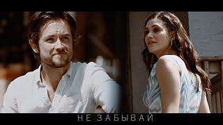 Steve+Fiona//Не забывай {Бесстыжие}