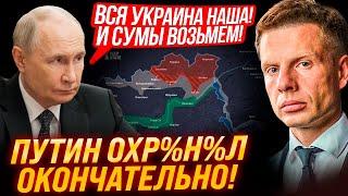  ПУТИН С ПЕРЕКОШЕННОЙ РОЖЕЙ ГОВОРИТ ОБ УКРАИНЕ! РФ ГОТОВИТСЯ НАСТУПАТЬ! КЕЛЛОГ ПРИЕХАЛ К ЛУКАШЕНКО!