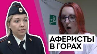 Куда пропал козёл аферист? / Fake репортаж / ШКИТ