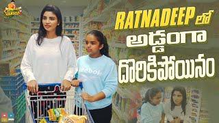 Ratnadeep లో అడ్డంగా దొరికిపోయినం || Shopping Prank With Rajanandini || Jabardasth Varsha Official