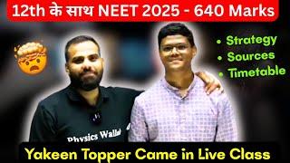 12th के साथ 640 Marks - NEET 2025  Yakeen 2.0 Student  Timetable + Strategy #neet2026
