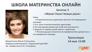Мама! Папа! Новые роли