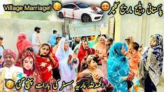 Dulhy Waly Barat Ly Kar Pahonch Gaye  | Pura Gaon Dekh Kar Hairan Reh Gya  | Sidra Village Life