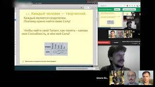 Кто ты как творец? ЛайвДевайс＋ТантраДжйотиш Антон-Кузнецов＋Школа-Ведаврата 2017-11-23 вебинар45 1г17