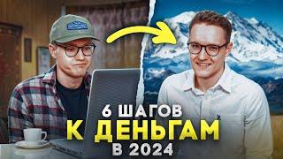 ПОШАГОВАЯ ИНСТРУКЦИЯ - Как стать МИЛЛИОНЕРОМ в 2024  СХЕМКИ и ТЕМКИ - Это БОЛЕЗНЬ!