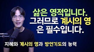 [라이브 설교] 계시의 영과 방언기도 - 조규송 전도사ㅣ2024.09.14 NCTC 새로운피조물훈련소