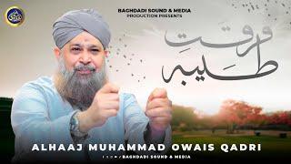 Furqate Taiba Ki Wahshat Dil Se Jaae Khair Se - Owais Raza Qadri - 2025