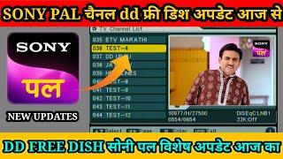 Sony pal channel on dd free dish update | Sony Pal channel Kaise add Karen free Dish per | sony pal