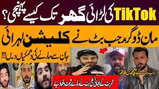 Umar Butt & Man Dogar TikTok Fight - Rajab Butt Threatens -  Ali Butt Presents Evidence Against Them