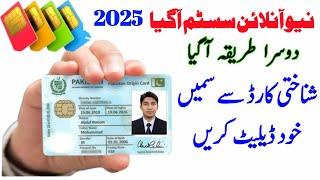 Online sim band karne ka tarika|Online sim delete kaise kare|How to remove extra sims registered on