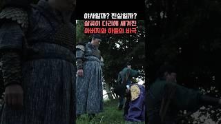 야사일까 진실일까? 살곶이 다리에 새겨진 아버지와 아들의 비극