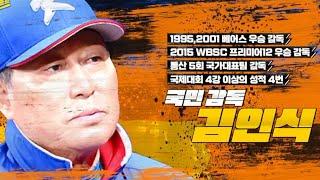 [잠실리틀야구단] 국가대표 김인식 감독님이 응원하는 송파구B리틀야구단