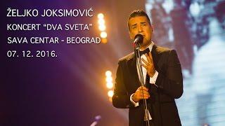 Željko Joksimović - Dva sveta [Full concert] // Sava Centar