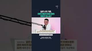 같은 난자 기준, 자연수정과 미세수정의 차이가 있나요?