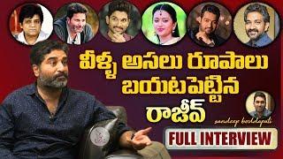 Actor Rajiv Kanakala CineMaa Antharangam Full Interview | Tollywood Interviews | Eagle Media Works