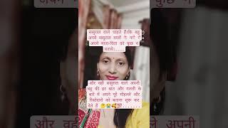 कड़वा सच #comedy #funnycomedy #ytshortsindia #youtubeshorts #plz_subscribe_my_channel