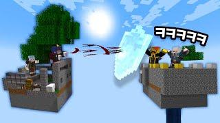 방패는 모든 공격을 막습니다!! [스카이블럭] Magic Skyblock Battle in minecraft