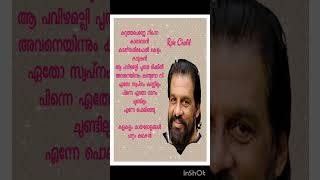 കറുത്ത പെണ്ണേ.... /K.J. Yesudas hits #shortsfeed #melodysongs #shorts