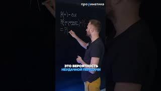ТЕОРИЯ ВЕРОЯТНОСТИ ЗАВАЛИТ ТЕБЯ НА ЕГЭ!? 