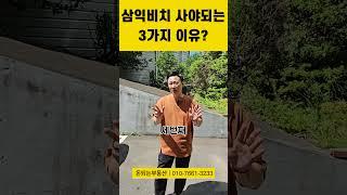 삼익비치 지금이 최저점?