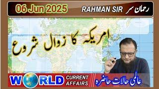 2025 06 06: WORLD CURRENT AFFAIRS WITH RAHMAN SIR
