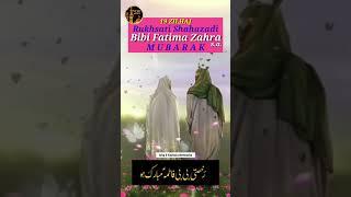 19_Zilhaj_Status_Rukhsati_Bibi_Zahra_s.a.#ytshorts #youtubeshorts #shortvideo #shorts #bibifatima