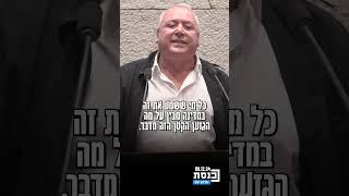 השר אמסלם במתקפה על לפיד: "בן אדם נטול השכלה, לא גמר 12 שנות לימוד. היה בעיתון במחנה"