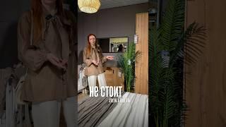Не ожидала такого от Askona Home! Ещё больше решений — в моем Tg-канале @homestaging_key