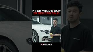 PPF 필름 두깨 보다 더 중요한 건?